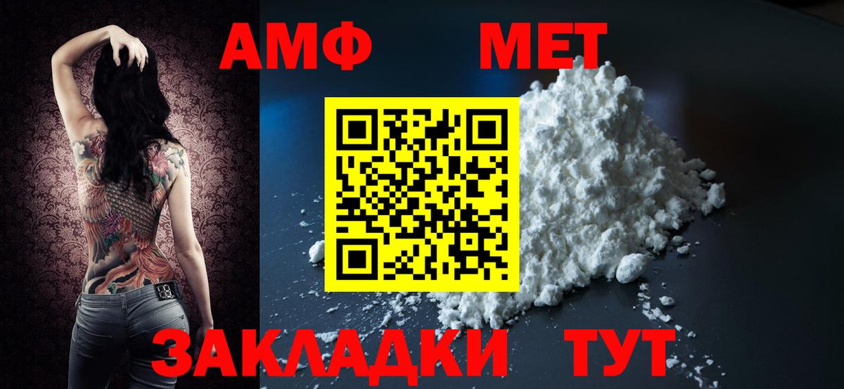 Amphetamine Розовый Димитровград