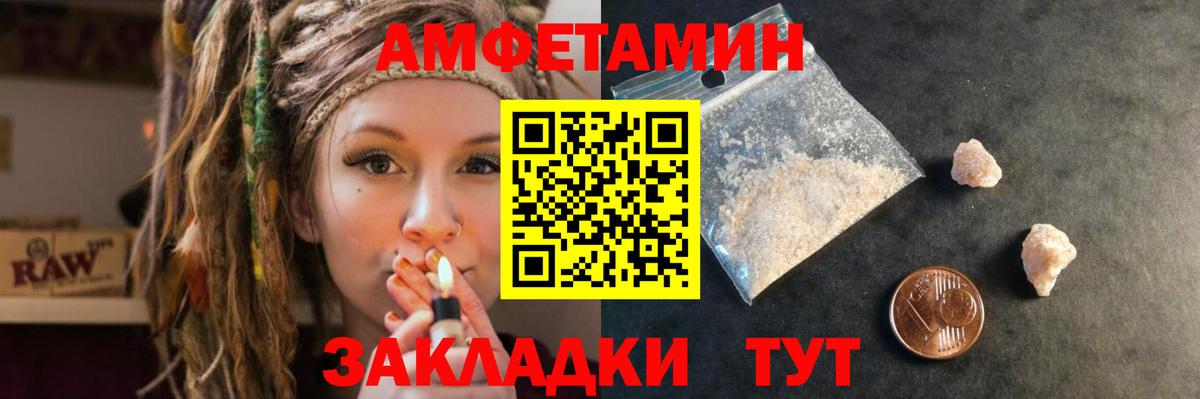 сайты даркнета клад  Amphetamine Розовый  Вход с VPN  Димитровград  АМФЕТАМИН 