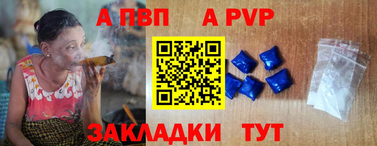 Alpha PVP  Вход с VPN  Димитровград  А ПВП СК КРИС  купить закладку  Альфа ПВП СК КРИС  Alfa_PVP кристаллы 