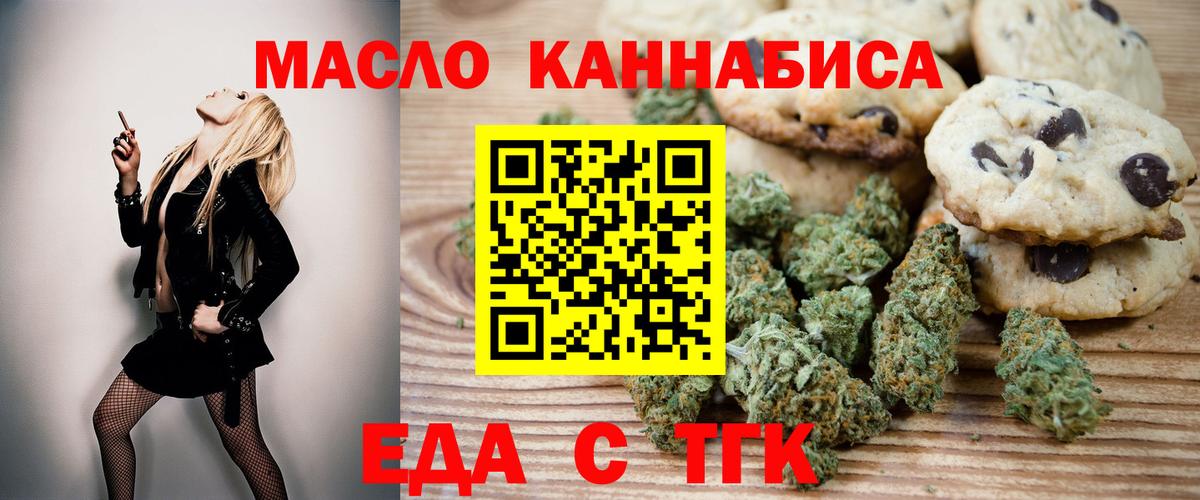 Cannafood конопля  Вход с VPN  Димитровград 