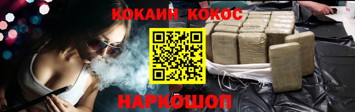 COCAIN  продажа наркотиков  Вход с VPN  Димитровград  Кокаин Fish Scale 
