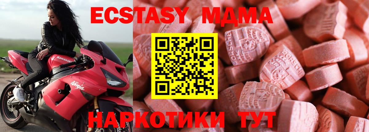 ЭКСТАЗИ  площадка наркотические препараты  Экстази бентли  Димитровград  ЭКСТАЗИ 280 MDMA  Вход с VPN 