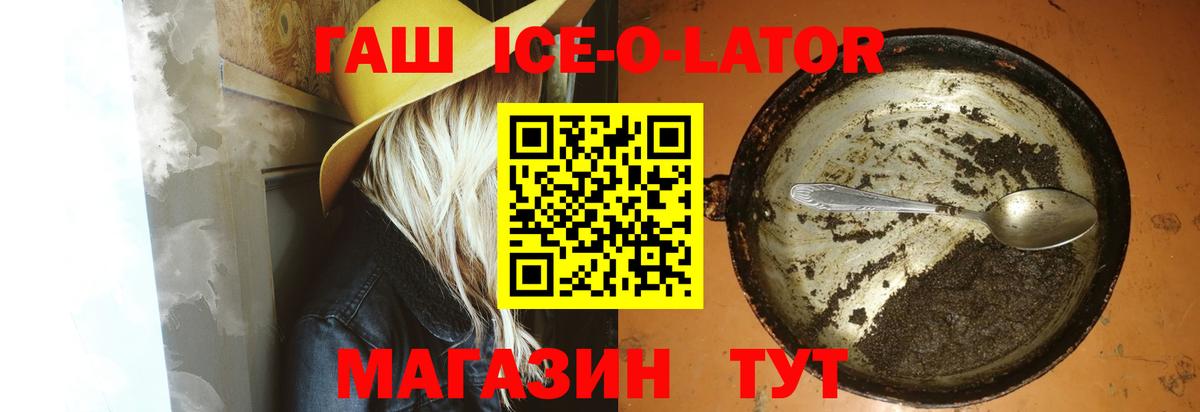 ГАШ хэш Димитровград