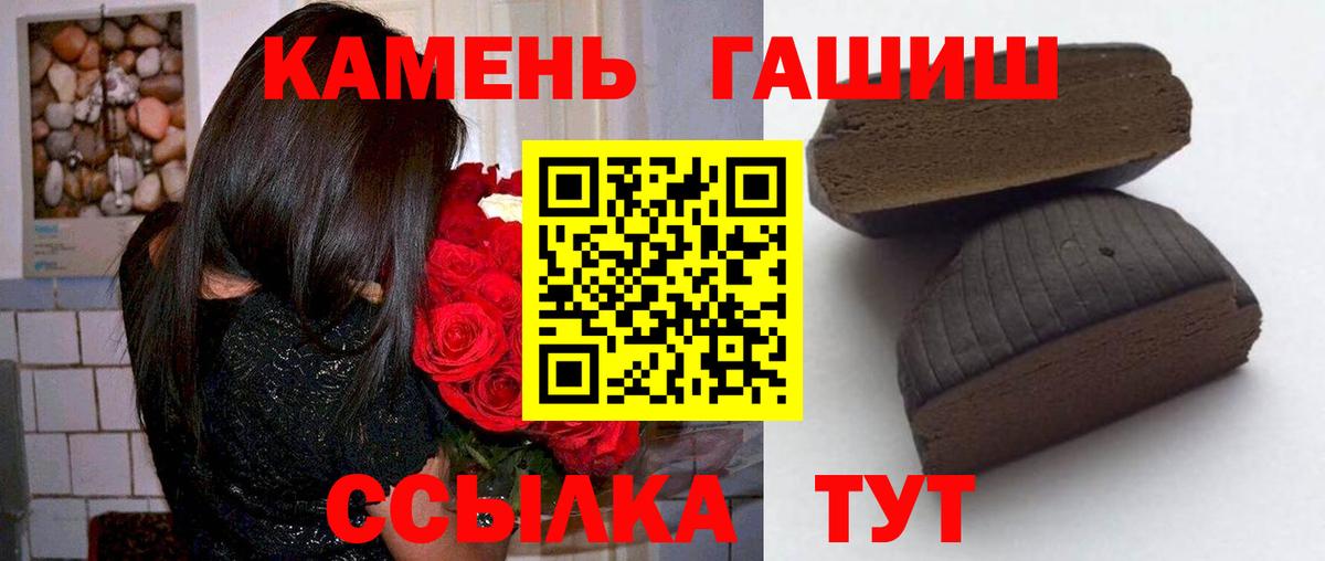 ГАШИШ  ГАШ убойный  Вход с VPN  Димитровград 