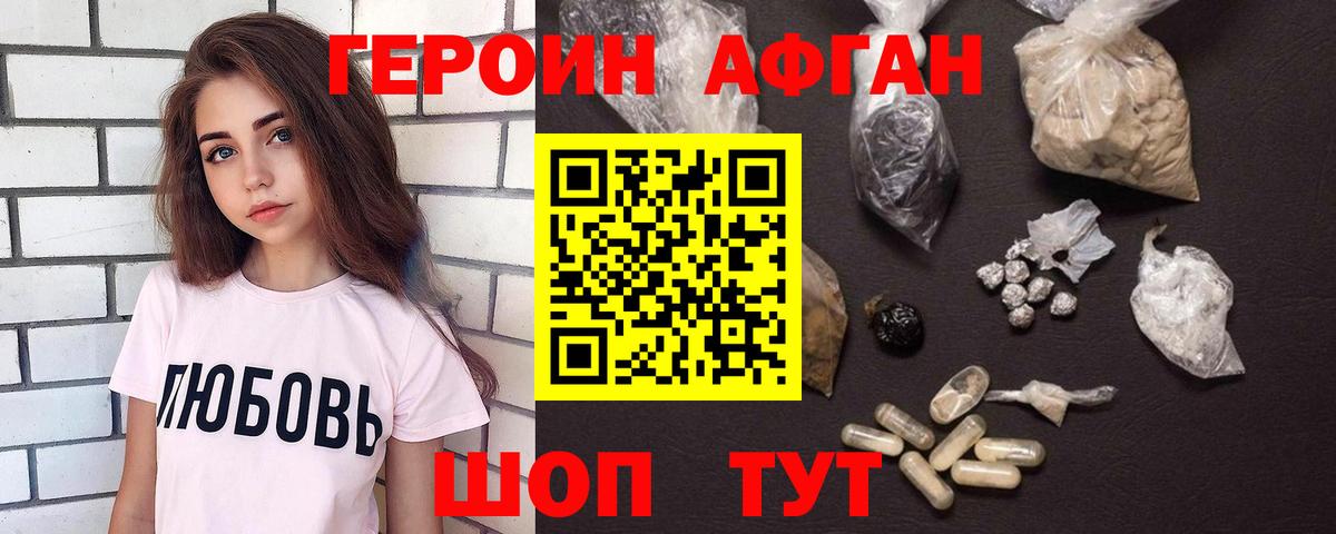 ГЕРОИН Heroin Димитровград