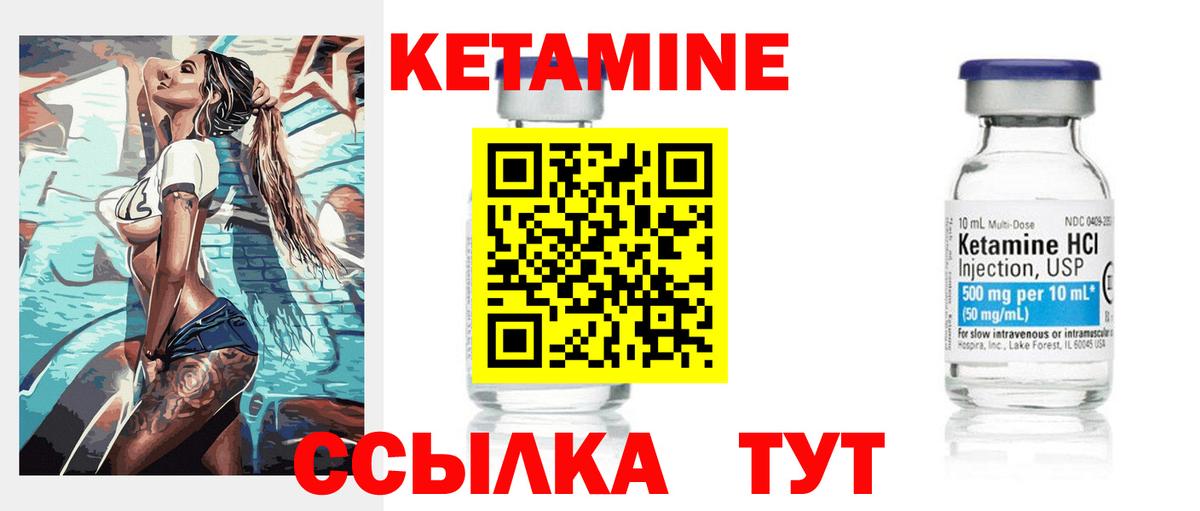 КЕТАМИН VHQ Димитровград
