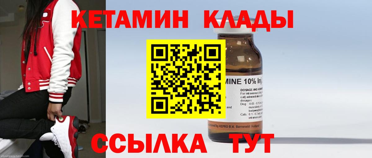 Димитровград  КЕТАМИН VHQ  Вход с VPN 