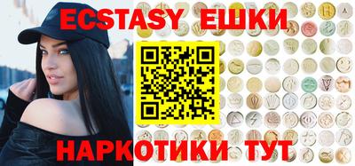 экстази Бузулук