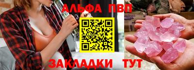 таблы Будённовск