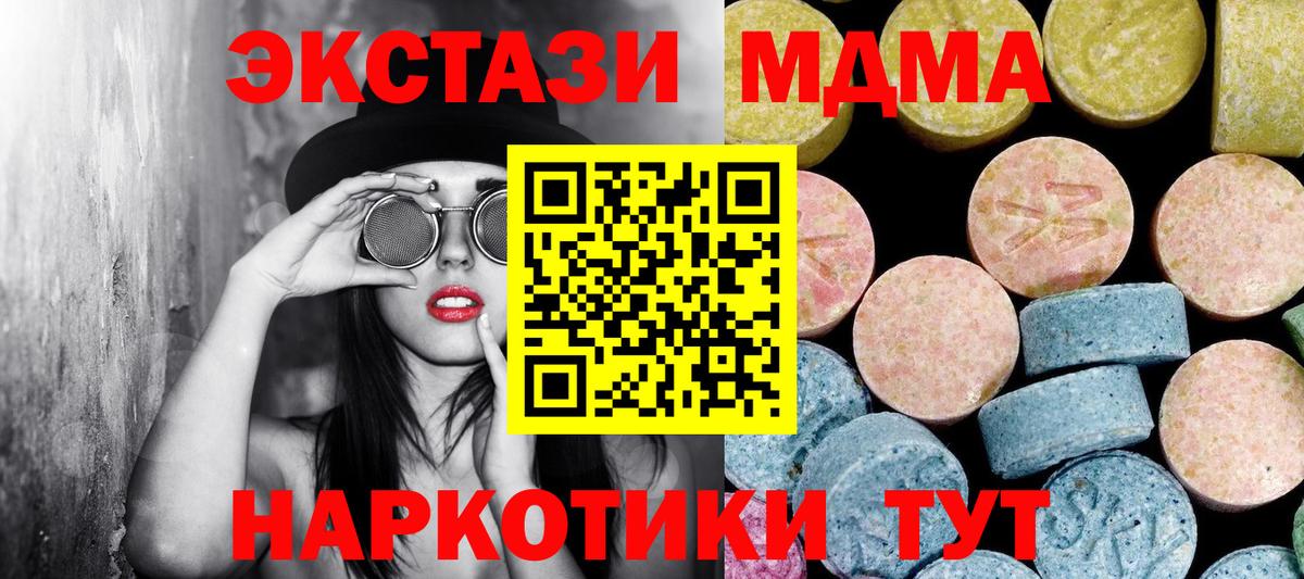 MDMA crystal  Вход с VPN  Димитровград 