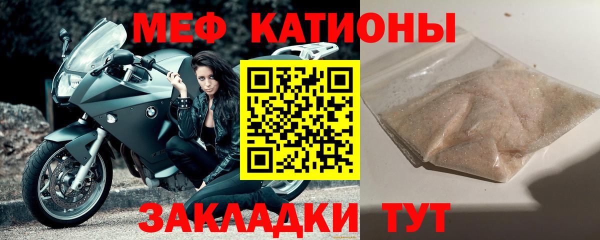 Мефедрон мука Димитровград