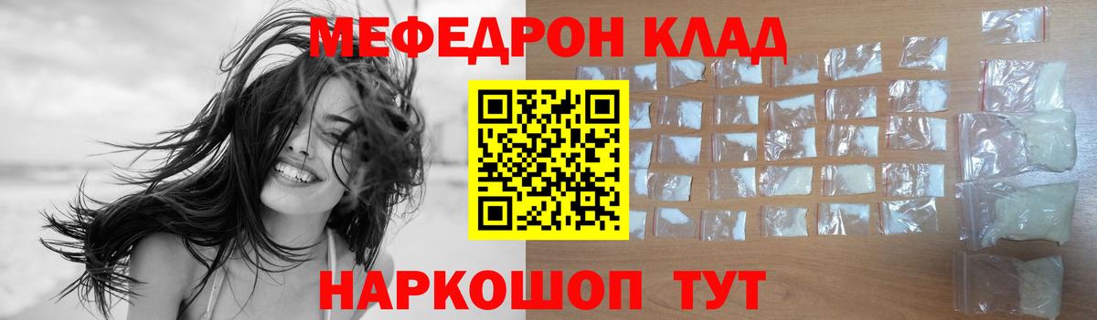 Димитровград  Меф мяу мяу  Вход с VPN 