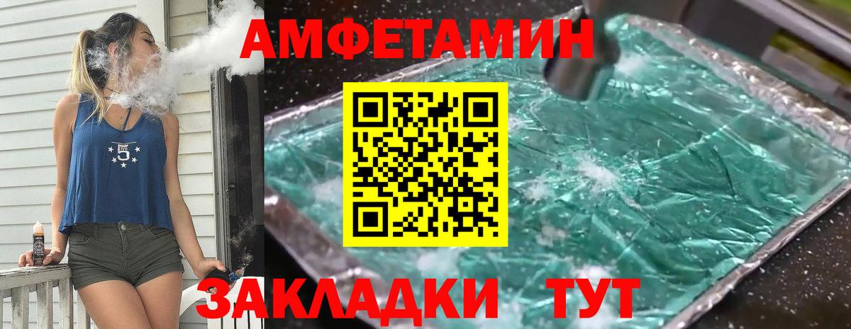 Первитин кристалл Димитровград