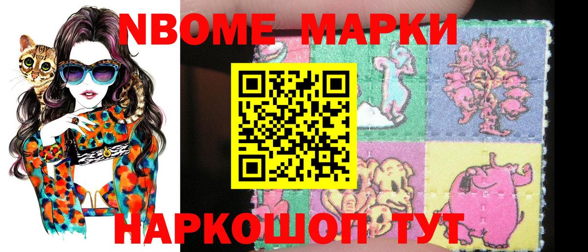 Димитровград  Марки NBOMe 1,8мг  Марки N-bome  Вход с VPN  Марки NBOMe 1,8мг 