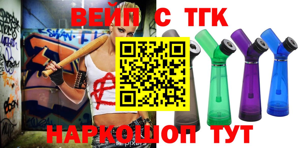 Димитровград  Дистиллят ТГК THC oil  где найти наркотики  Вход с VPN 